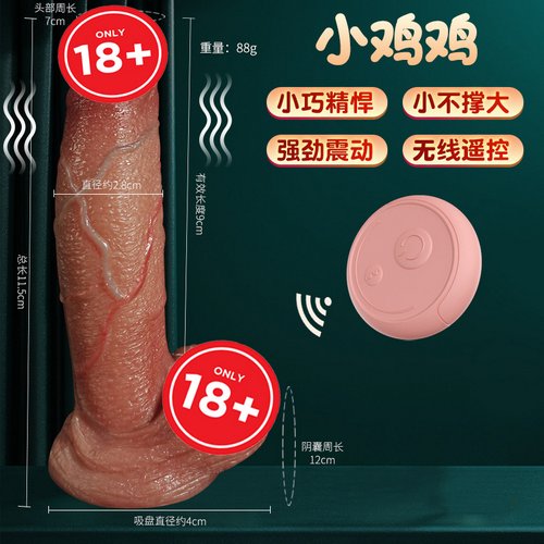 Dương vật silicon mini  Jiuai có rung