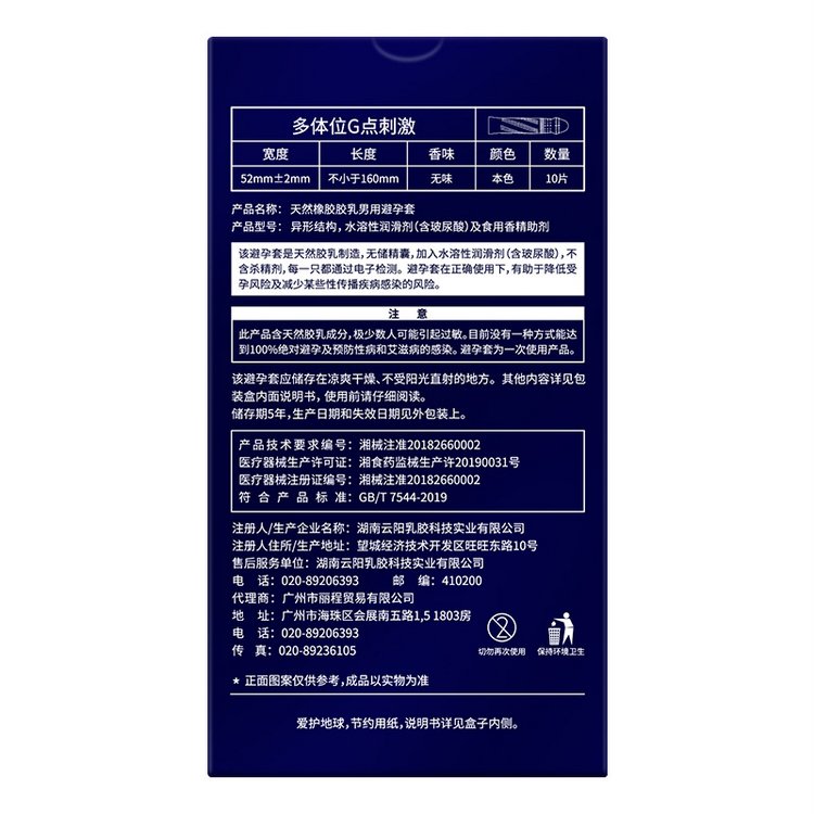 Bao cao su ELASUN gel bôi trơn Hyaluronic Acid