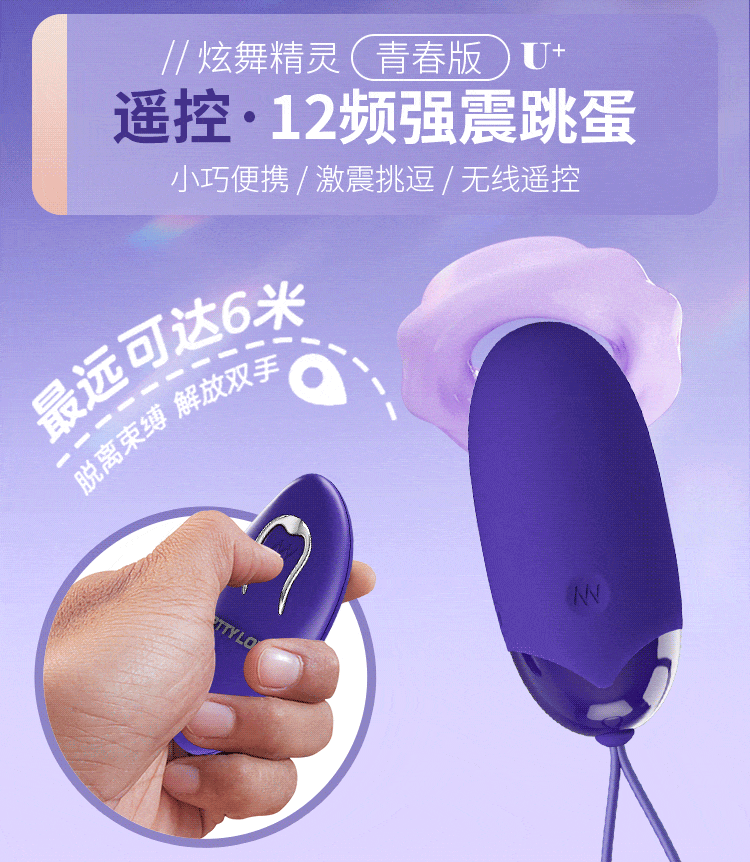 Trứng rung Youth Edition 12 tần số tán tình điều khiển xa tiện lợi