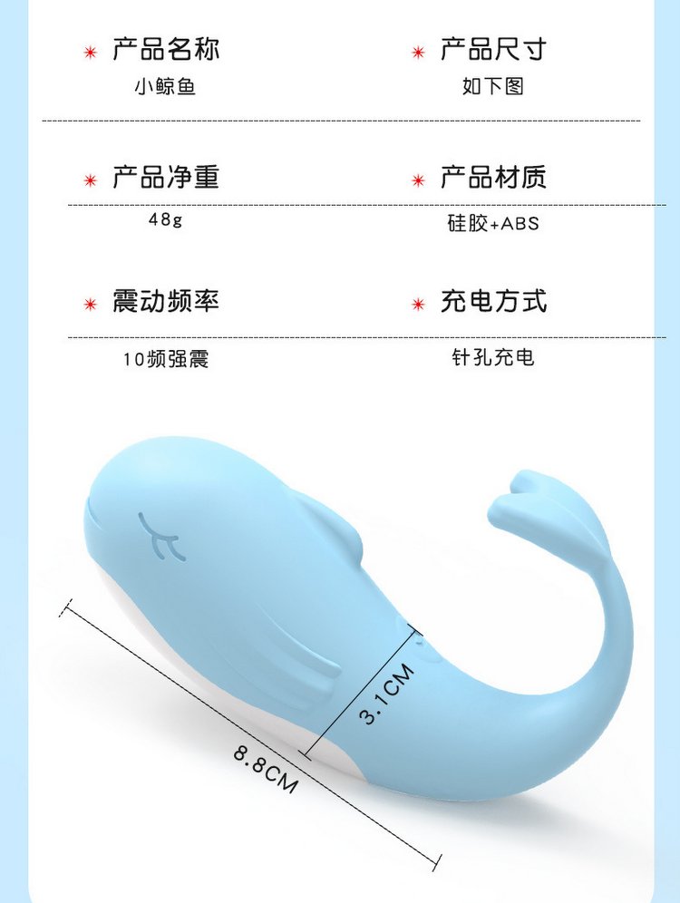 Trứng rung cá heo nhỏ điều khiển từ xa bằng app Wechat